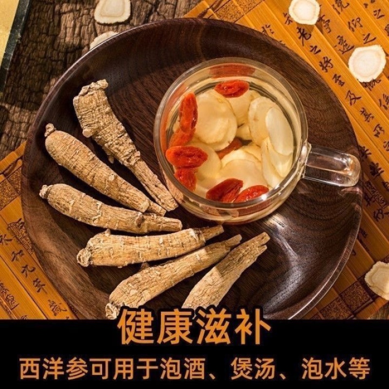 正宗西洋参进口花旗参特大片袋装泡茶炖汤西洋参正品