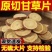 新疆甘草特级干草园片精选内蒙红干草正宗干草泡茶泡水正品