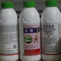八达阿维菌素5%水稻稻纵卷叶螟松材线虫杀虫杀螨虫卵双杀