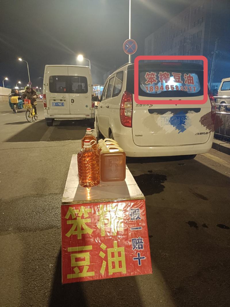 笨榨豆油东北农村自榨非转基因原味浓香口碑好