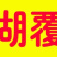 大粒浙江覆盆子干果正宗覆盆子泡酒泡水特级覆盆子产地优选