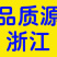 大粒浙江覆盆子干果正宗覆盆子泡酒泡水特级覆盆子产地优选