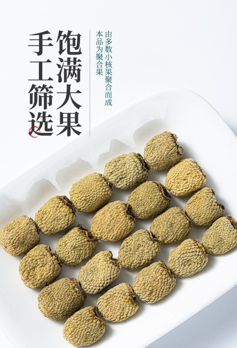 大粒浙江覆盆子干果正宗覆盆子泡酒泡水特级覆盆子产地优选