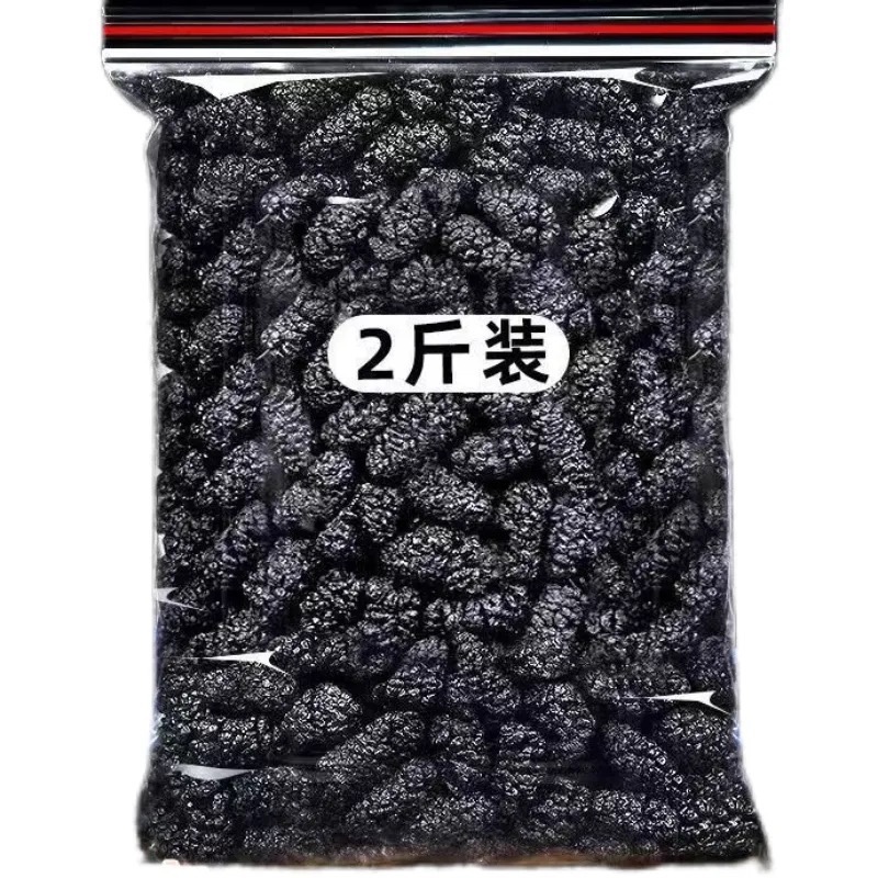 桑葚干【新货】新疆特产桑葚果干批发泡水泡酒大粒无沙