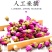 永登苦水玫瑰花蕾！2025年新货上市！给钱就卖！