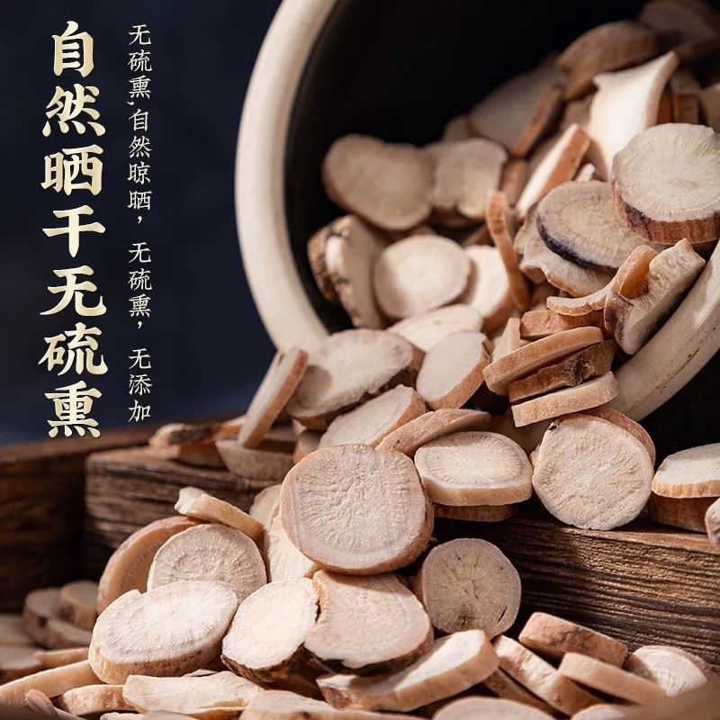 白芍中药材正宗白芍精选十年老根切片野生深山白芍杭白芍