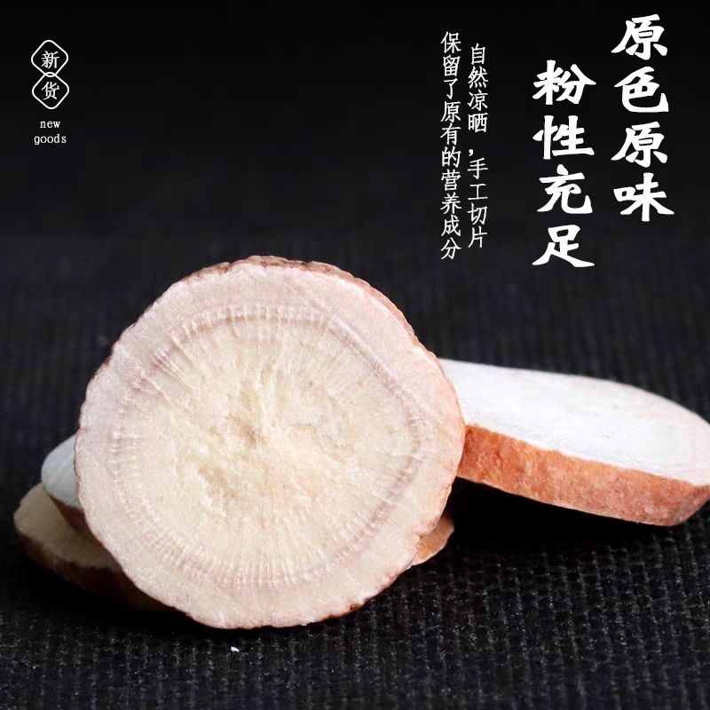 白芍中药材正宗白芍精选十年老根切片野生深山白芍杭白芍