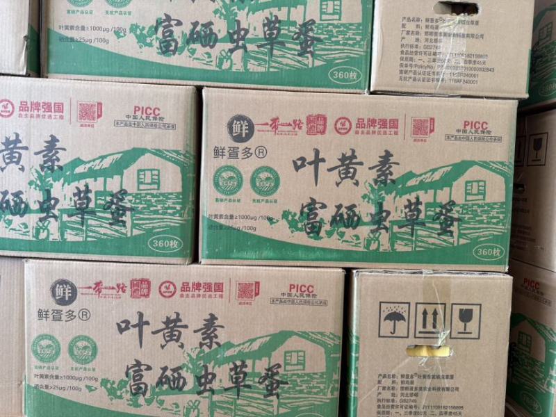 富硒虫草鸡蛋产地直发，品质保证，服务周到，诚信经营