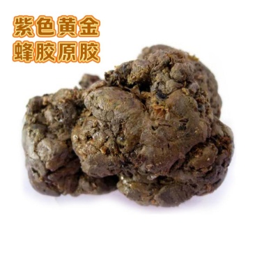 蜂胶原胶紫色黄金蜂农自产自销天然优质好胶纯原胶毛胶