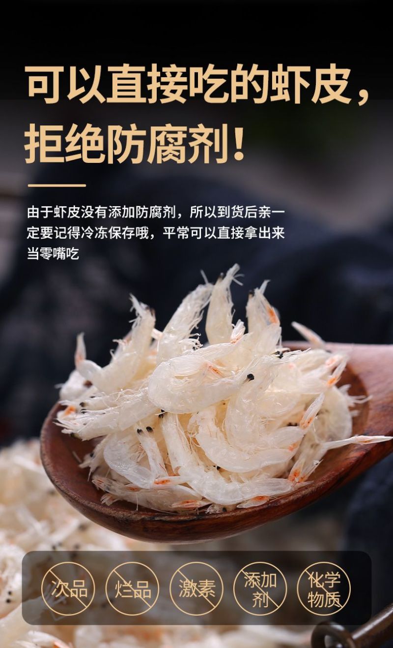 淡干虾皮包邮一斤