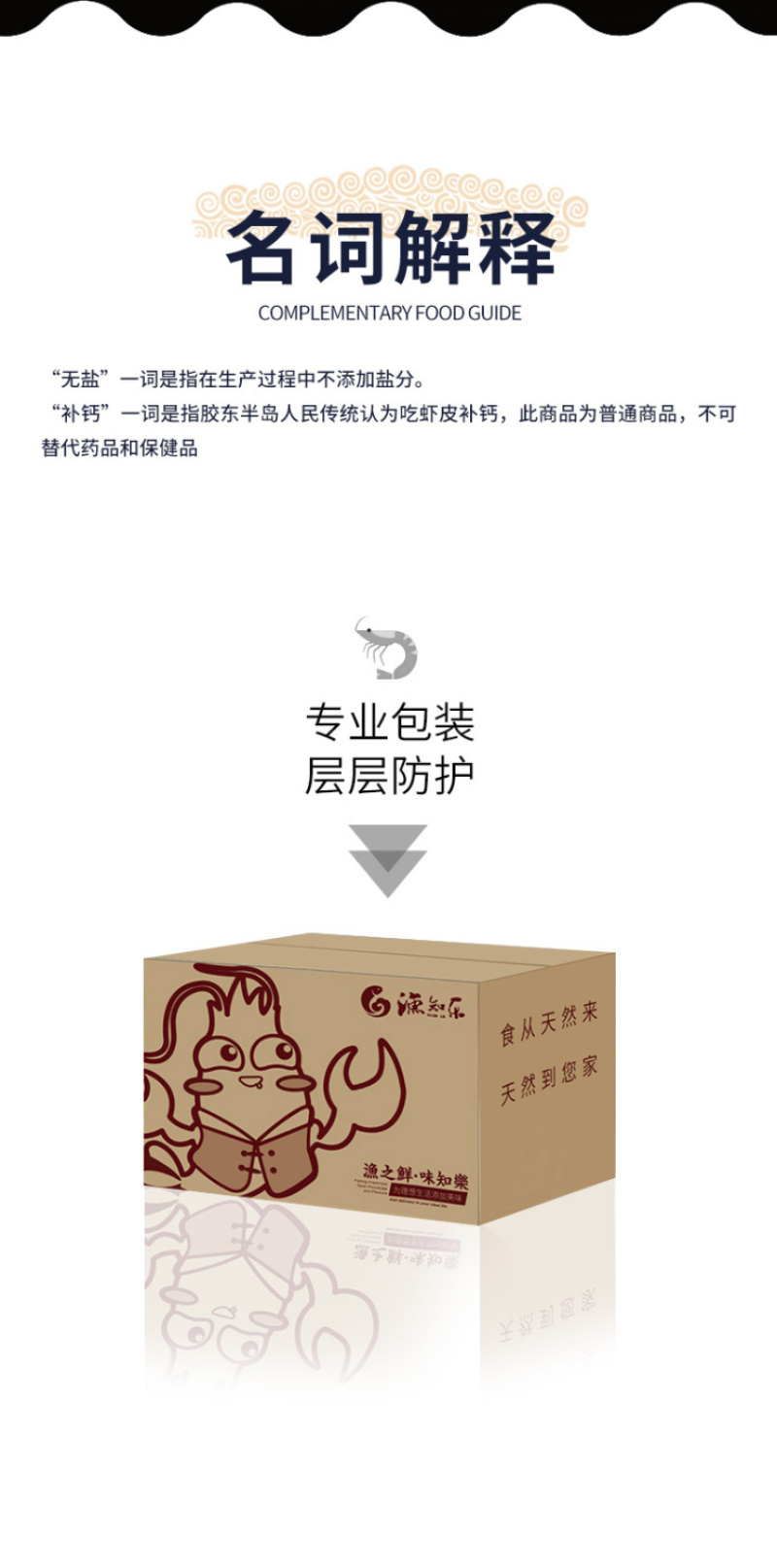 淡干虾皮包邮一斤