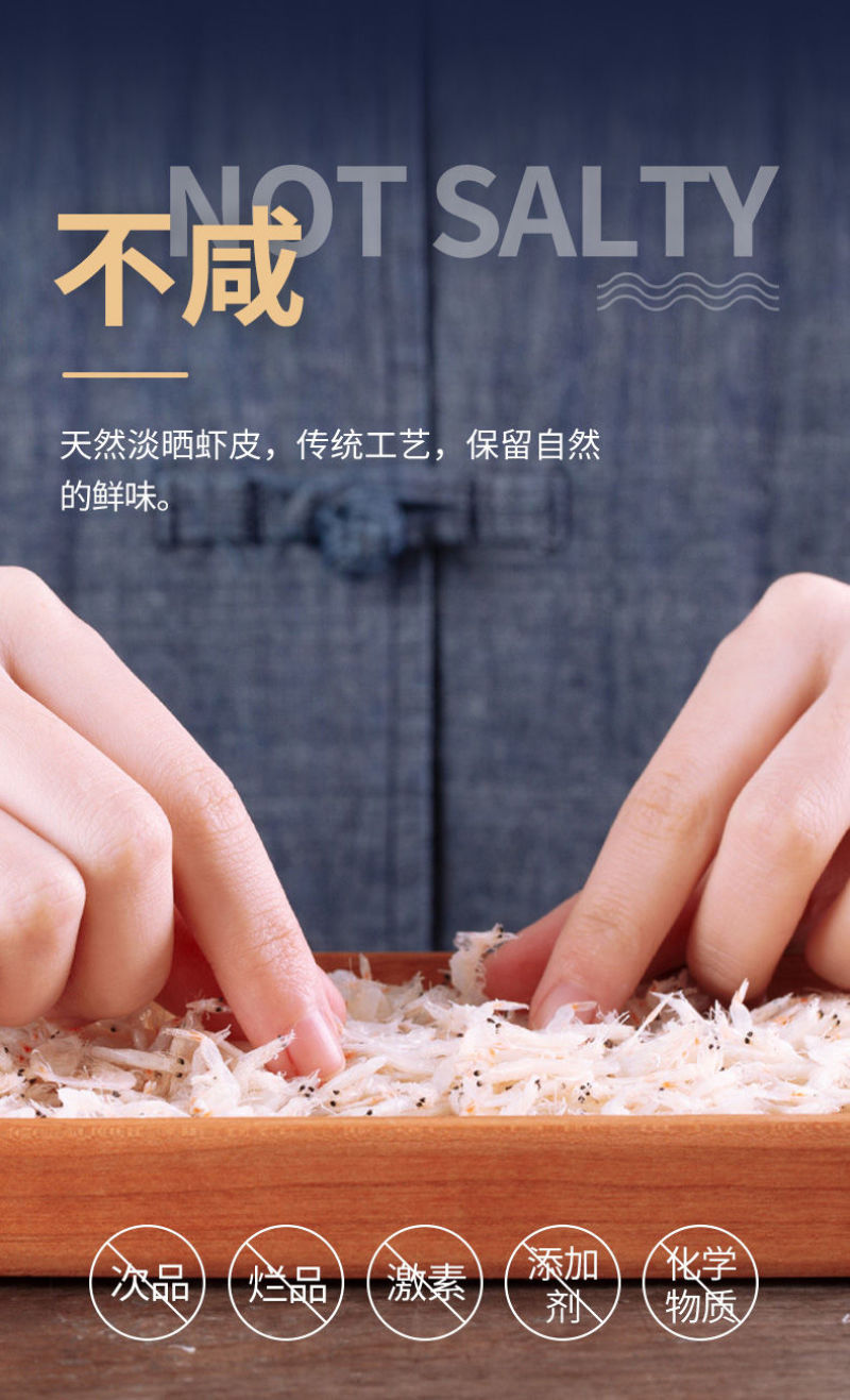 淡干虾皮包邮一斤