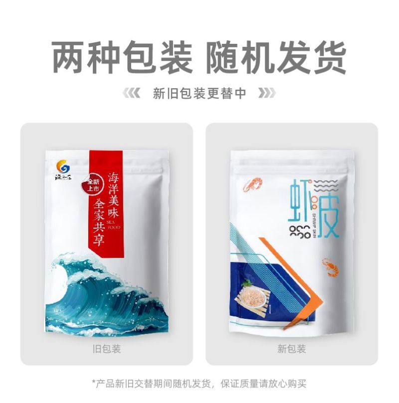 淡干虾皮包邮一斤