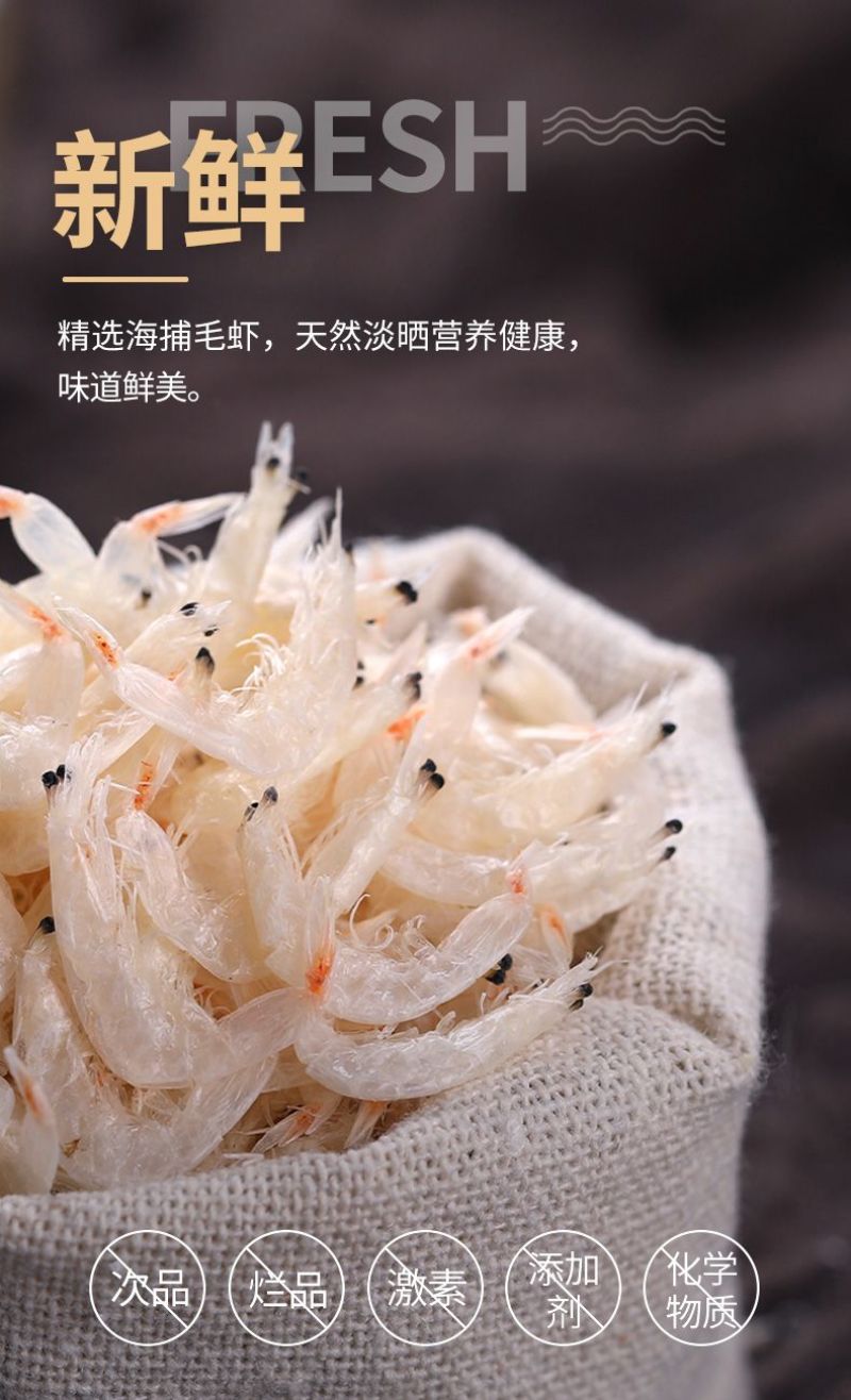 淡干虾皮包邮一斤