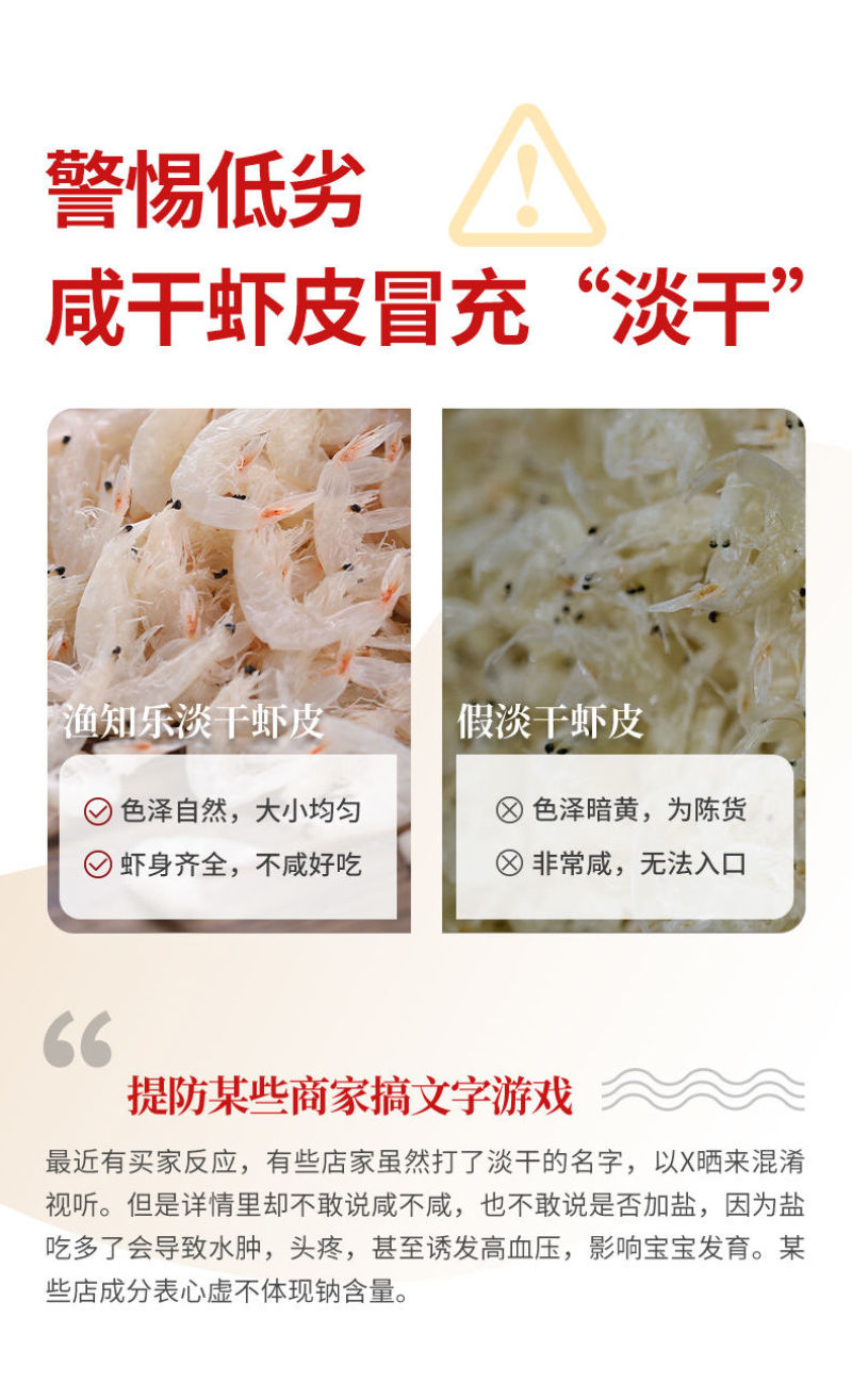 淡干虾皮包邮一斤
