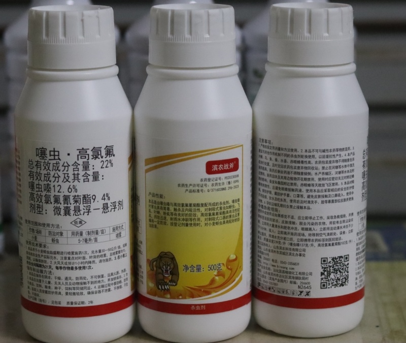 滨农战斧22%噻虫高氯氟噻虫嗪高效氯氟氰菊酯蓟马蚜虫飞虱