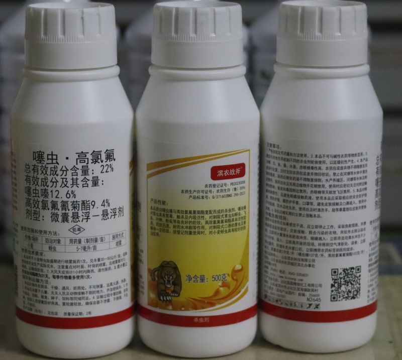 滨农战斧22%噻虫高氯氟噻虫嗪高效氯氟氰菊酯蓟马蚜虫飞虱