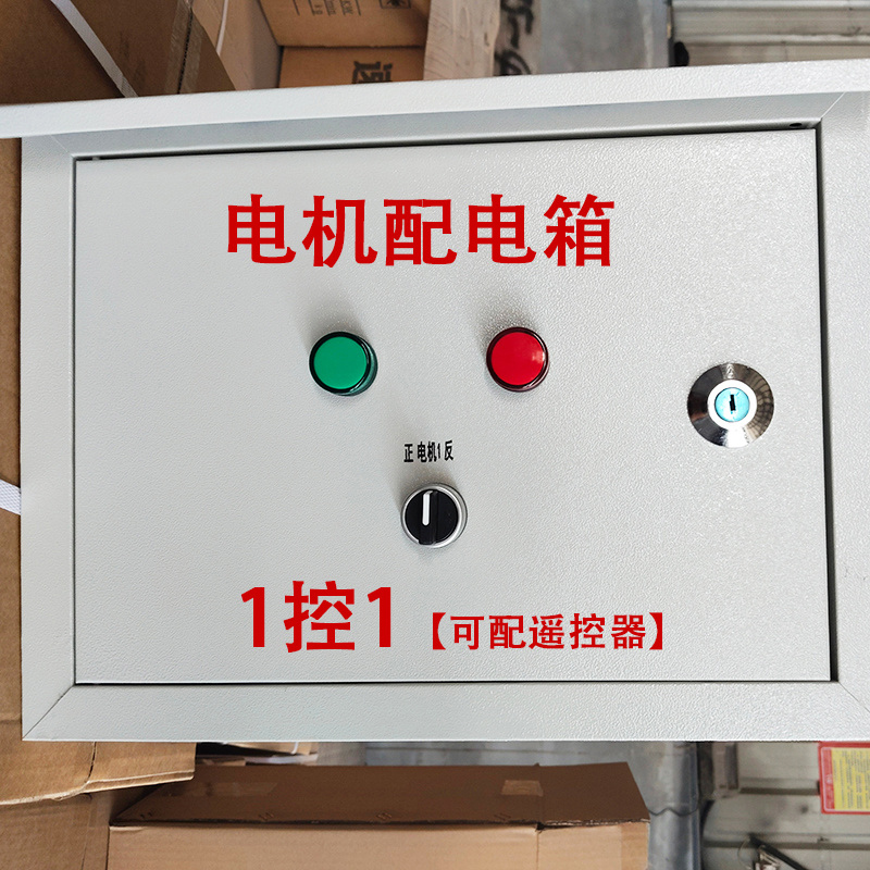 加强0.75kw拉幕电机开窗电机减速机纯铜电机配件