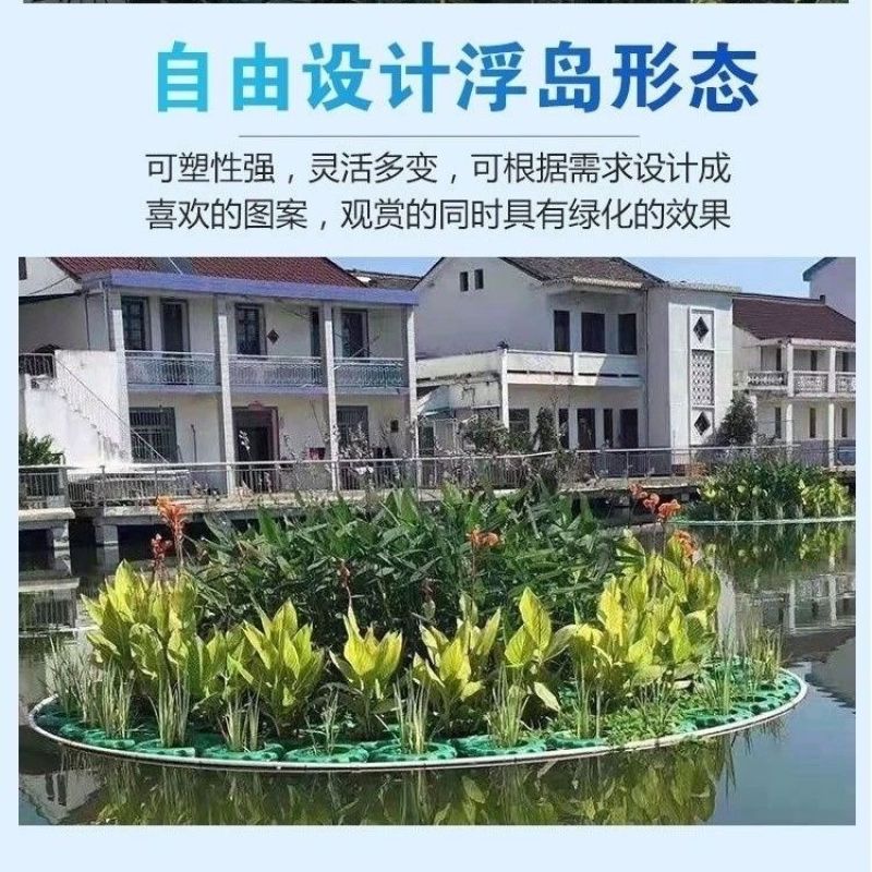 人工生态水培浮岛漂浮浮床水上种植水生植物绿化造景河道水稻