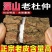 【正宗】盐炒杜仲皮一等品批发杜仲茶泡水泡酒野生杜仲