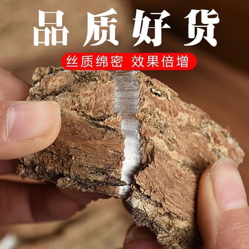 【正宗】盐炒杜仲皮一等品批发杜仲茶泡水泡酒野生杜仲