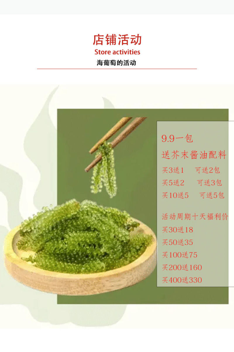 海葡萄
