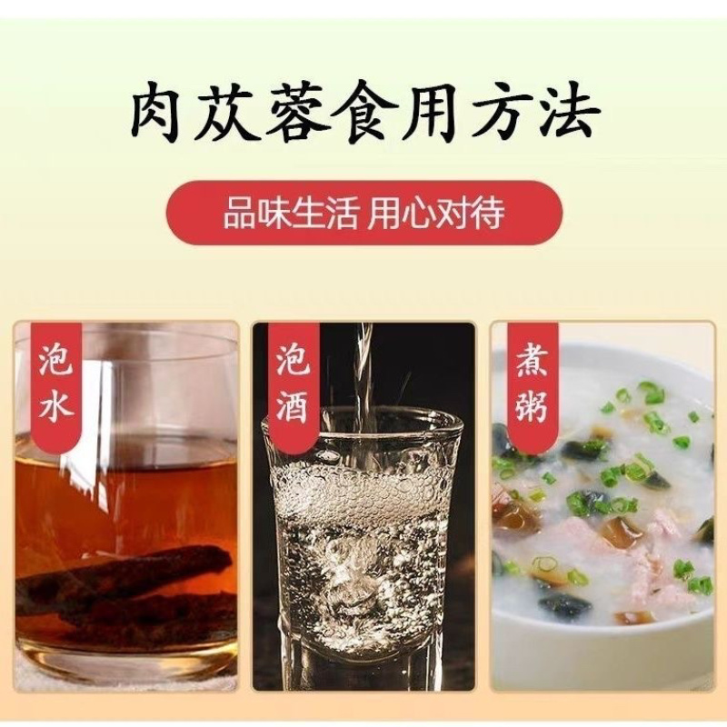 肉苁蓉阿拉善大芸正品特级新疆油苁蓉泡茶泡酒整根秋冬