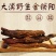 内蒙金锁阳正品泡茶泡酒沙漠人参锁阳片特级真品无硫锁阳