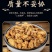 防风中药材正宗特级防风精选新货北防风正品非野生