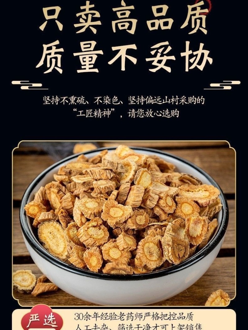 防风中药材正宗特级防风精选新货北防风正品非野生