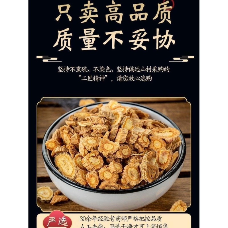 防风中药材正宗特级防风精选新货北防风正品非野生