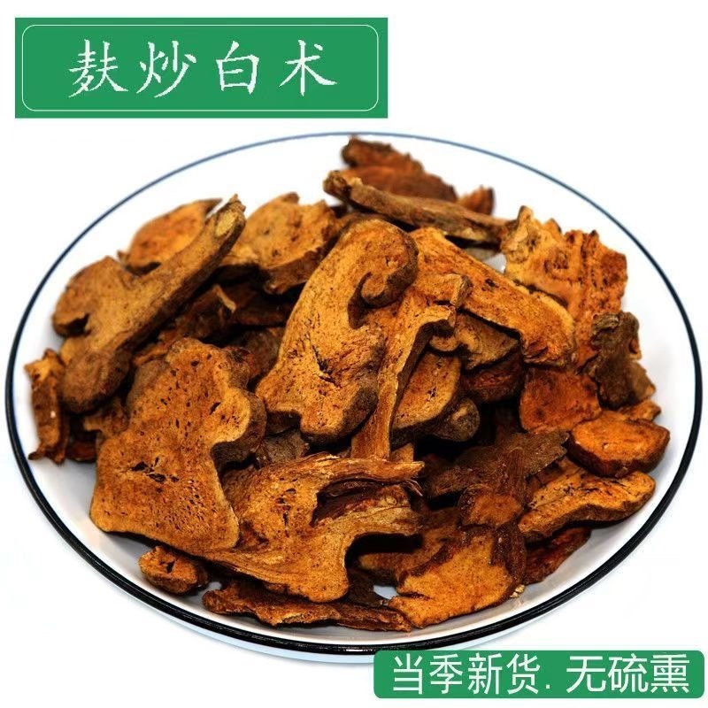 麸炒白术，浙白术片二年白去，泡茶泡水正品浙白术正宗