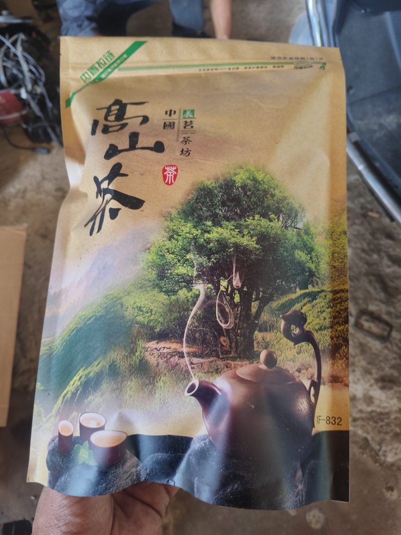 高山茶