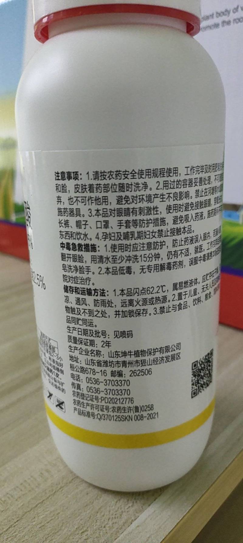 5%吲丁萘乙酸扦插枝条快速生根剂农用强力生根植物通用生长