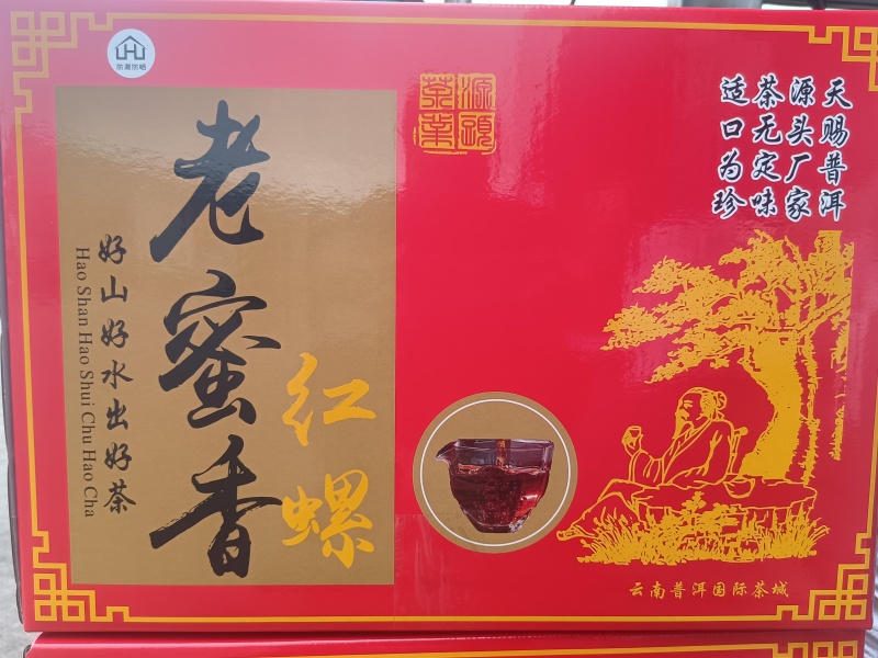 滇红红螺，云南普洱单芽产地直供，货源充足