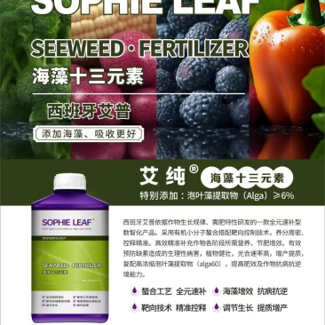 西班牙艾普艾纯——海藻十三元素中量元素水溶肥