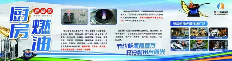 厨房燃油，环保油一手货源，量大优惠，可视频看货，欢迎合作