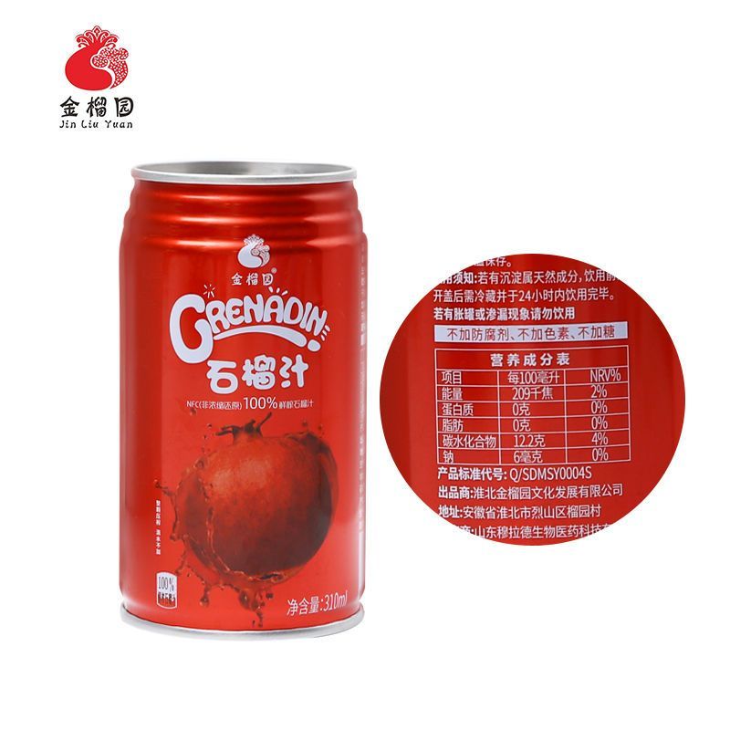 金榴园石榴汁鲜榨果汁饮料100%天然***石榴汁310ml1