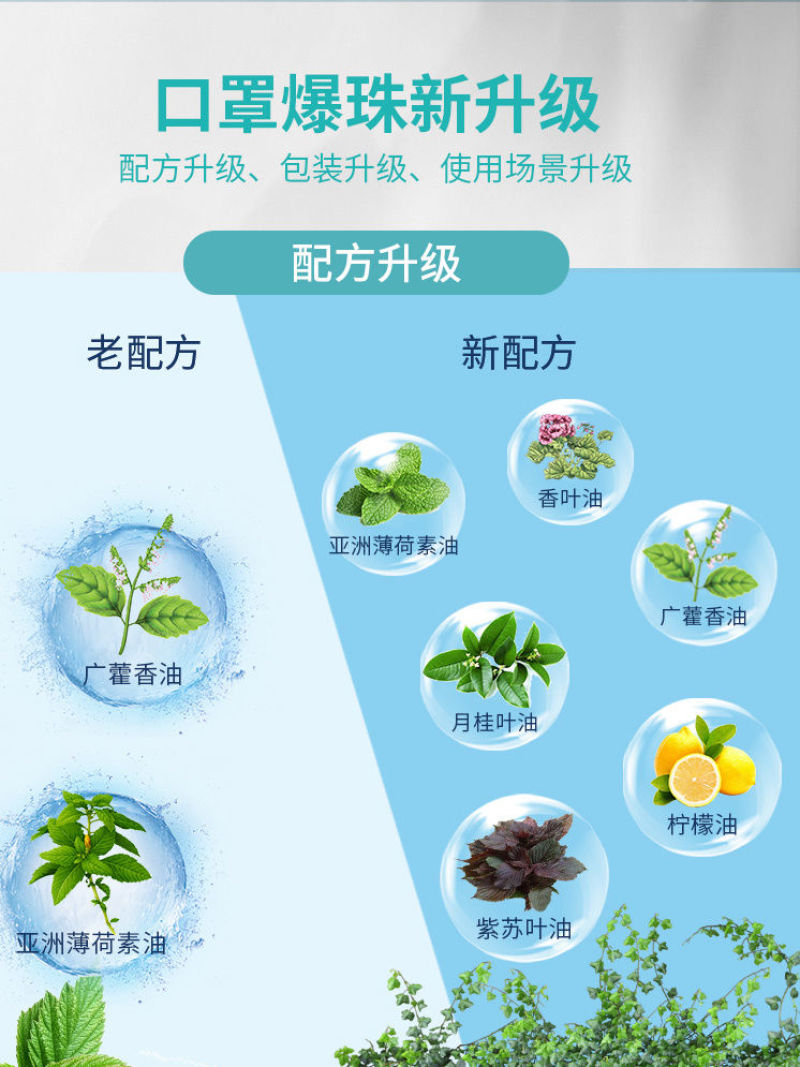 2盒爆珠清凉清新提神】以岭官方薄荷味连花口罩爆珠爆香珠爆破珠