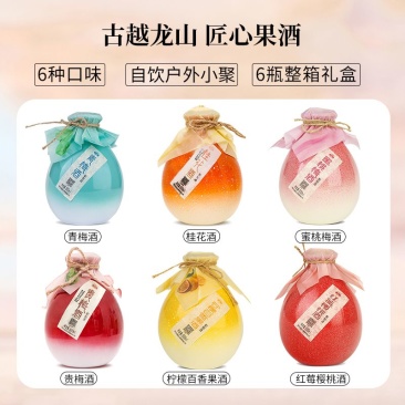 古越龙山青梅酒蜜桃果酒坛装高颜值古风低度微醺女士桃花酿甜酒