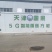 天津智慧方舱种植菌类