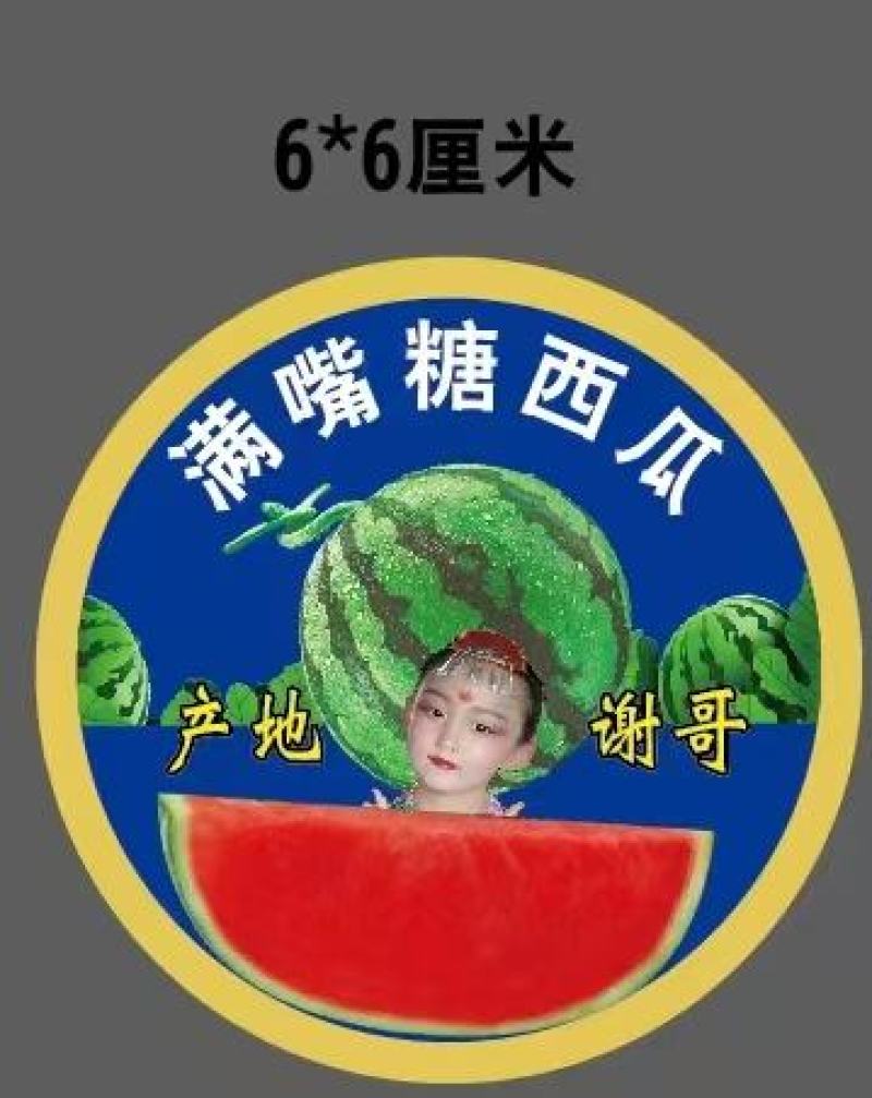 大棚无籽美都西瓜大西北的名片高糖爆汁入口即化