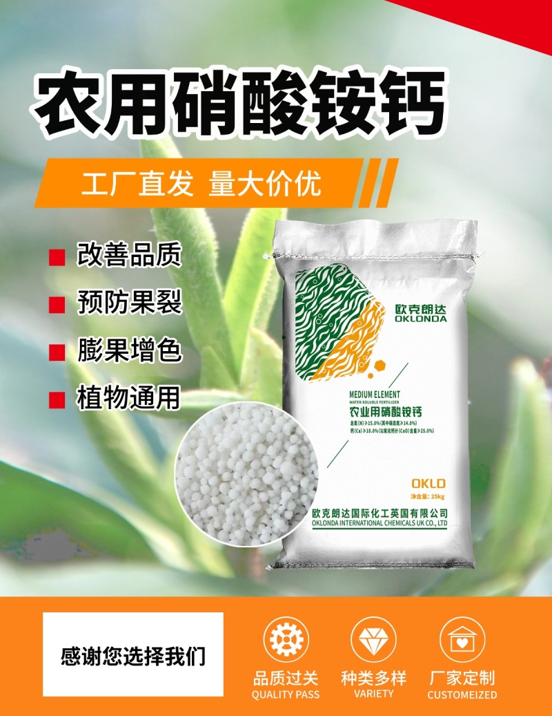 硝酸铵钙厂家现货直发纯铵钙广西高品质肥料工厂批发