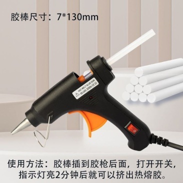 热熔胶枪diy手工制作家用7mm强力高粘胶棒