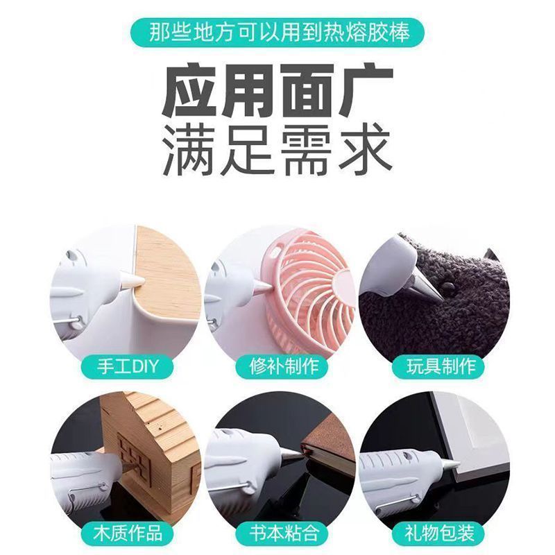 热熔胶枪diy手工制作家用7mm强力高粘胶棒
