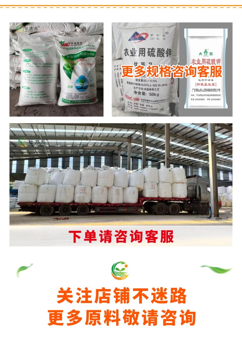 米高硫酸钾氧化钾52%氯离子1.5%硫17.5%现货