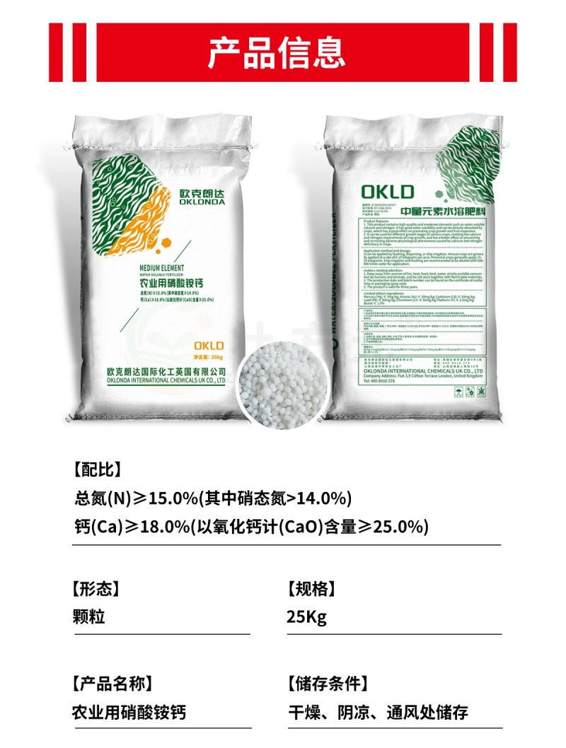 硝酸铵钙厂家直发瓜果蔬菜水溶肥