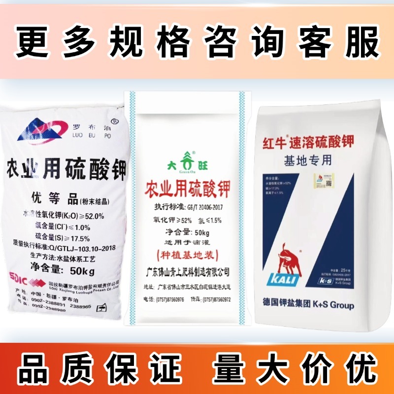 米高硫酸钾硫酸钾钾肥农用肥料厂家直发瓜果蔬菜通