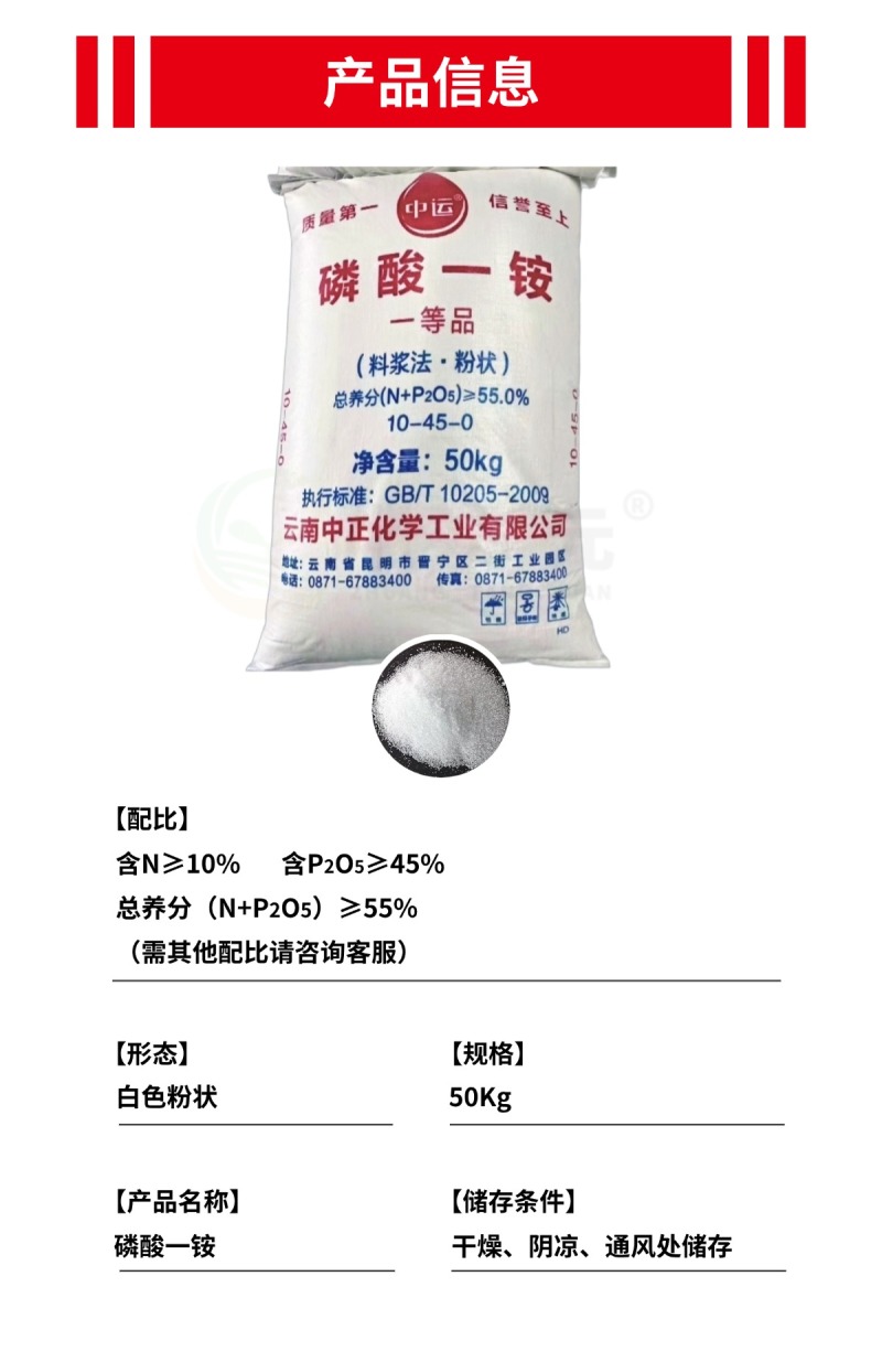 磷酸一铵55含量厂家直发水果肥