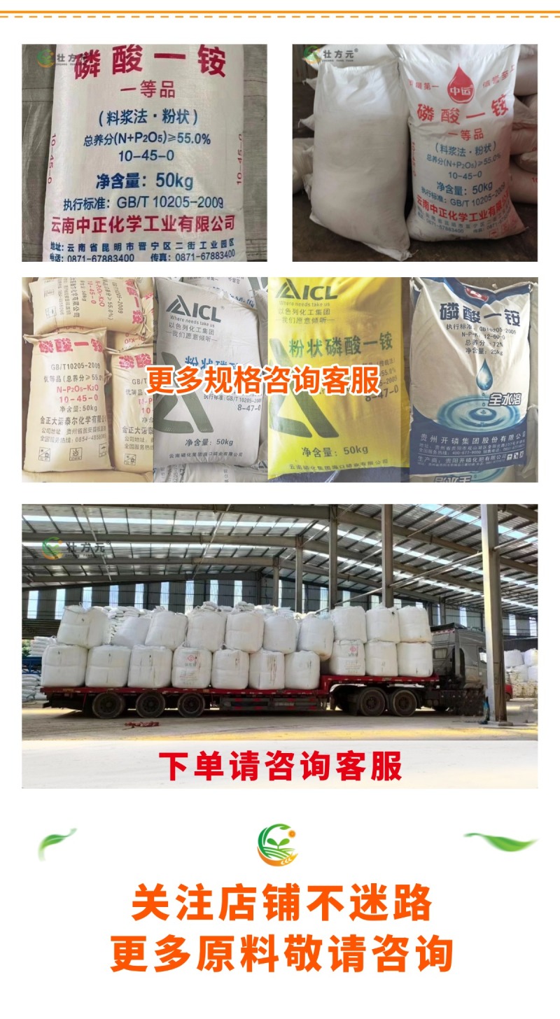 磷酸一铵55含量厂家直发水果肥